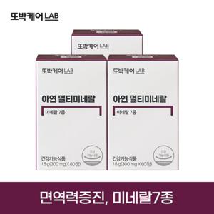 또박케어LAB 아연 멀티미네랄 3박스 (6개월분) / 면역향산화