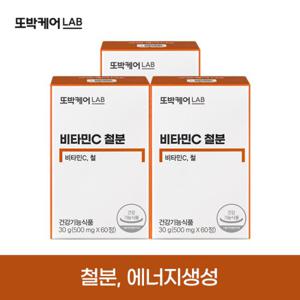 또박케어LAB 비타민C 철분 3박스 (6개월분)/철분흡수항산화