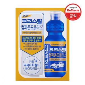 불스원 뉴 크리스탈 컴파운드 플러스 150ml