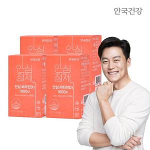 [안국건강] 안심 비타민D3 1000IU 60정 4박스+쇼핑백