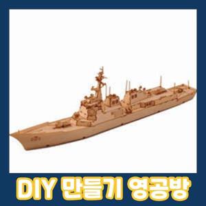 영공방 DDG-991 세종대왕함 1/700 YM026