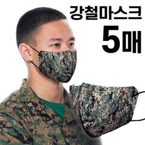 밀리터리 강철 마스크 5매입 일회용 새부리마스크 자외선 차단