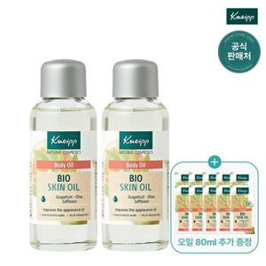 [80ml 추가/1+1] 바이오 스킨 자몽 리프팅오일 100ml (페이셜&바디)