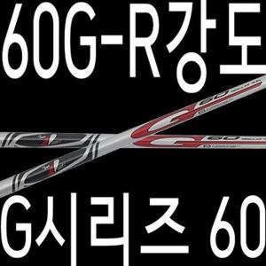 60G/R강도/TOUR AD/G시리즈실버/샤프트/드라이버/우드/골프채/피팅/교체/수리/테일러메이드/핑/_