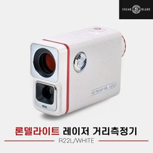 [슈가블레이드정품]2023 론델라이트 R22L 레이저 거리측정기[남여공용][화이트]