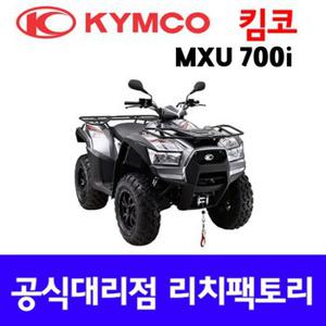 킴코 MXU700i 사륜오토바이 4륜오토바이 사발이 ATV