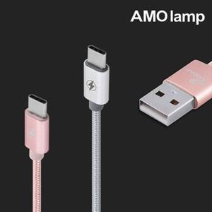 [아모램프] Type-C USB 충전 케이블