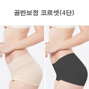 골반뽕 하체보정속옷 코르셋 밴드 골반 압박 바디 라인쉐이퍼