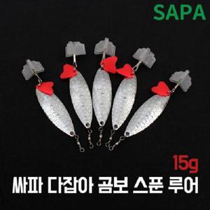 싸파 다잡아 곰보 스푼 메탈 루어 배스낚시 실버 15g