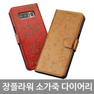 LG V40 ThinQ 장플라워 소가죽 다이어리케이스 V409 _AEA-W88E9BD[31515689]