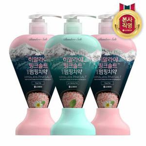 히말라야 핑크솔트 펌핑치약 285g x 3개(2종 1택)