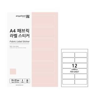 A4 패브릭 라벨스티커 베이비핑크 LB-06 50매 12칸