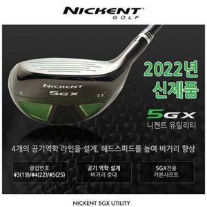 NICKENT 니켄트 5GX 유틸리티 2022년