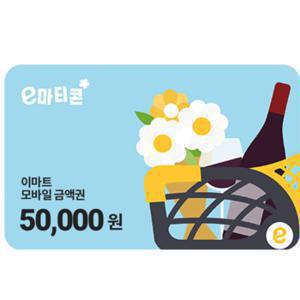 [이마티콘]이마트/트레이더스 금액권 5만원권(잔액관리형)