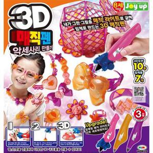 new 3D매직펜 액세서리 만들기 3색 _P330509149