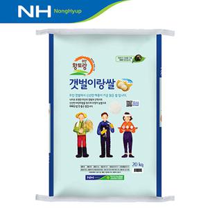[무안농협] 2023년 갯벌이랑쌀 20kg