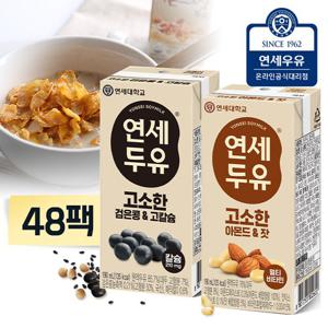 연세두유 고소한 두유 검은콩고칼슘24팩+아몬드잣24팩 총48팩