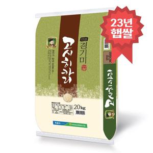 안성 고시히카리쌀 20kg 특등급 서안성농협 23년 햅쌀