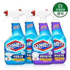 유한락스 청소용 세제 500ml x 4개 (욕실/주방/곰팡이제거제)