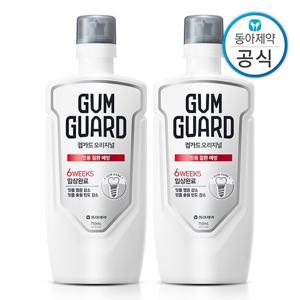 가그린 검가드 오리지널 가글 750ml 2개 구강청결제