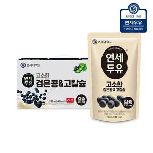 [연세두유] 검은콩 고칼슘 두유 파우치 190ml x 20팩