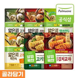 풀무원 얇은피 꽉찬속 만두 6종(고기/김치/땡초/깻잎/한식교자) 8봉 골라담기