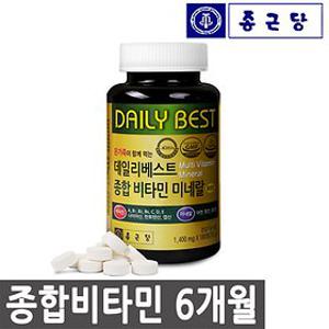 종근당 데일리베스트 종합비타민 미네랄 6개월 멀티비타민 종합영양제 180정