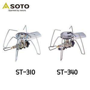 SOTO 레귤레이터 스토브 (ST-310 / ST-340) / 레귤레이터 가스버너 가방 점화장치 그립 3점세트 (ST-3104CS
