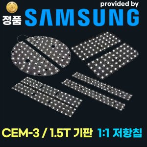 한국LED 삼성 정품칩 국산안정기 KS KC 방등 거실등