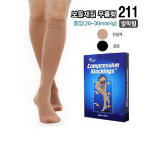 렉스타211 의료용압박스타킹(무릎형 발막힘 보들재질