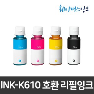[삼성전자] INK-K610 호환잉크병 SL-J1560 1563W 1565 추가상품/복사용지 1권씩구매가능