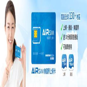 [AIRSIM 여행 데이터 SIM] 전 세계 130개 이상의 지역에서 재사용 가능 - 한국 4G 데이터(홍콩 내 배송)
