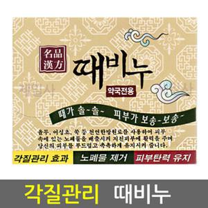 웰팜스 한방때비누 150g x1개 /각질관리/비누/클랜징