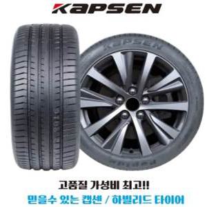 KAPSEN 235 35 19 K3000 캡센 하빌리드 중국타이어 2353519