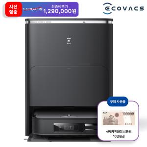 [[상품권 혜 택 가 129만 원]에코백스 디봇 X2 옴니 프리미엄 A.I. 로봇청소기 / 다크그레이 / 8,000Pa 흡입