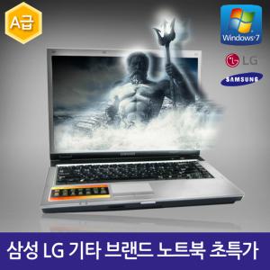 중고 노트북 A급 (삼성, LG, HP)