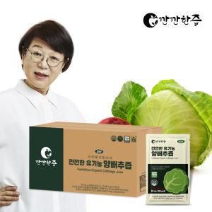 깐깐한 유기농 양배추즙 60포/브로콜리/사과