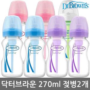 닥터브라운 와이드넥 옵션스 pp 270ml 젖병x2개