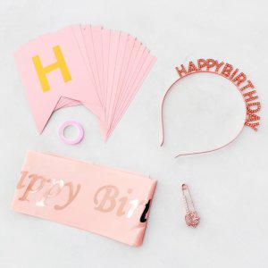 [4종세트] 생일축하 이벤트 파티용품 SET (가랜더+머리띠+허리띠+고정핀세트)