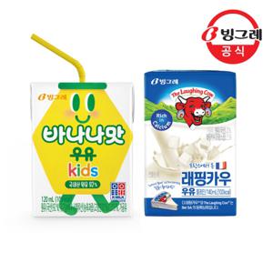  빙그레  키즈우유 2종 바나나맛/래핑카우 120mlx24팩