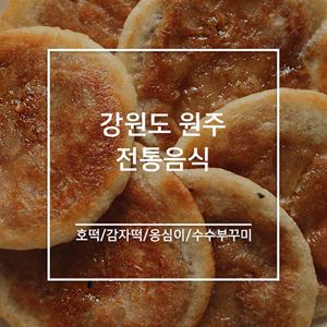 맛집직배송 오마니 전통방식 찹쌀 호떡  60g (10개)
