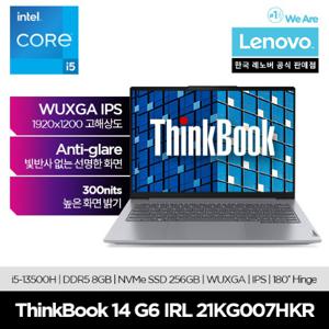  레노버 Thinkbook 14 G6 IRL 21KG007HKR/업무용/사무용/학생용/대학생용/재택근무용/교육용