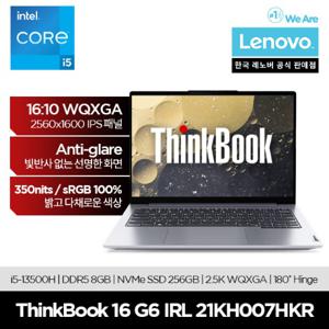  레노버 Thinkbook 16 G6 IRL 21KH007HKR/업무용/사무용/학생용/대학생용/재택근무용/교육용
