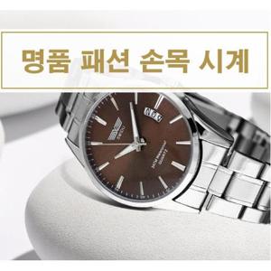 SWIDU 남성 손목 시계 패션 명품 선물 인기 메탈 밴드 패션 학생 데일리 생일 여친 남친 기념 이벤트 아가파우 행사 기념