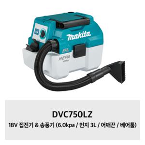 DVC350Z 18V 집진기 & 송풍기 (6.0kpa / 먼지 3L / 어깨끈 / 베어툴)