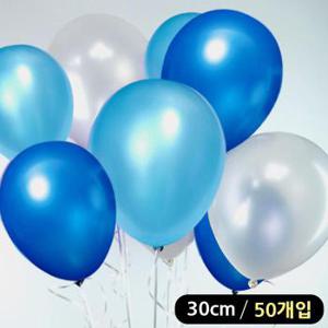 해피파티 풍선 3색 펄 혼합 라운드 30cm (50개입) (블루톤) (S11498524)