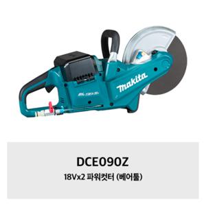 DCE090Z 18Vx2 파워컷터 (베어툴)