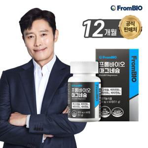 프롬바이오 이병헌의 마그네슘 60정x6박스/12개월 비타민