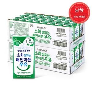 [무료배송] 남양 맛있는우유GT 락토프리 멸균우유 180mlx48팩