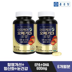 [종근당건강]아이케어 오메가3 로얄 2병/6개월분